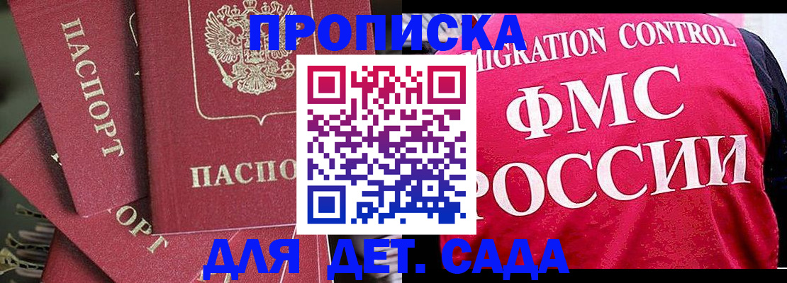 прописка поиск в Ельне