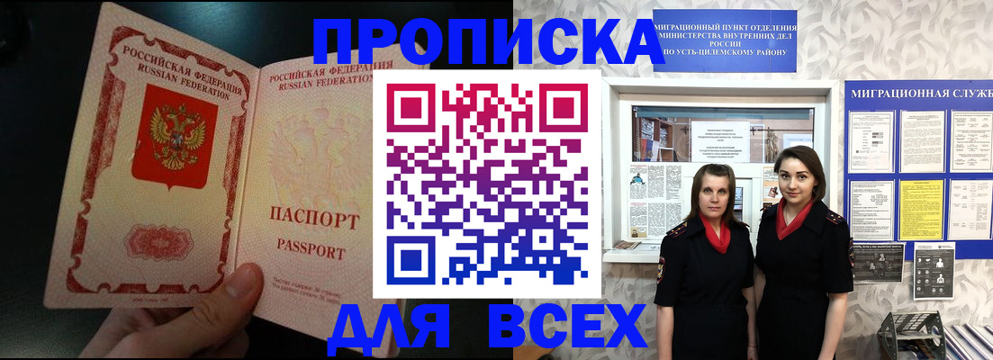 временная регистрация в Ельне